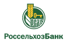 Банк Россельхозбанк в Знаменске (Астраханская обл.)